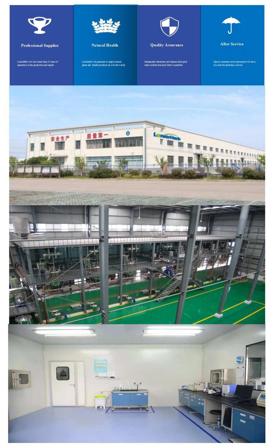 LonierHerb Factory
